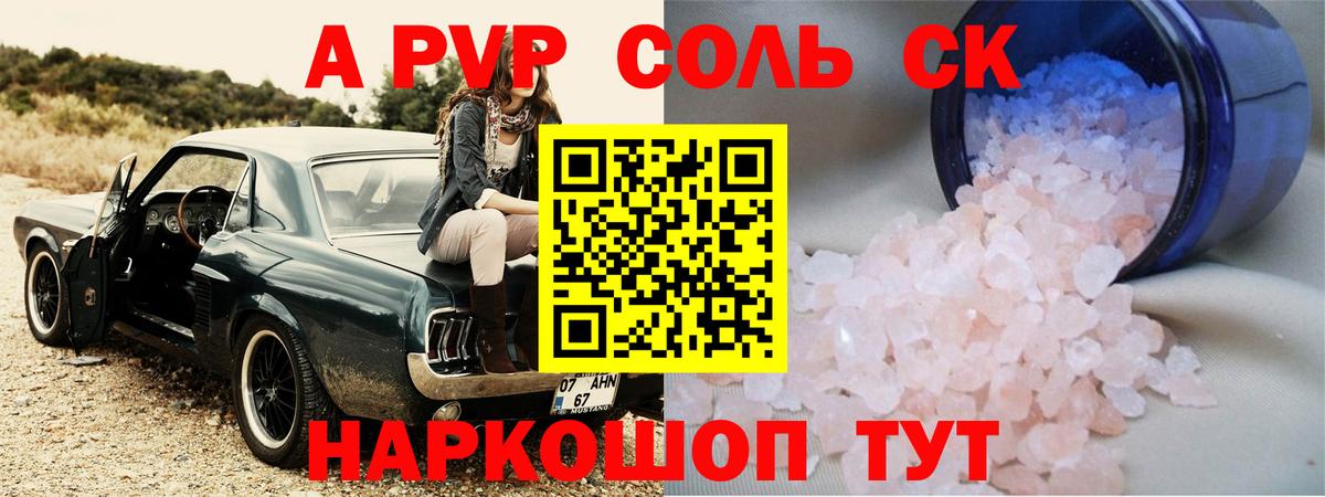 Ишим  Alfa_PVP СК КРИС  Вход с VPN  APVP мука  Alfa_PVP кристаллы 