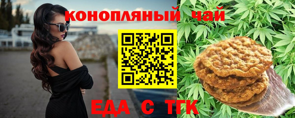 Cannafood марихуана  Вход с VPN  Ишим 
