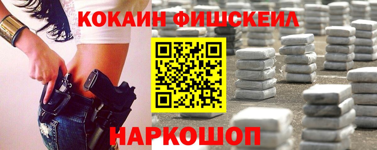 Ишим  COCAIN Columbia  купить наркотики цена  Вход с VPN  COCAIN 98% 