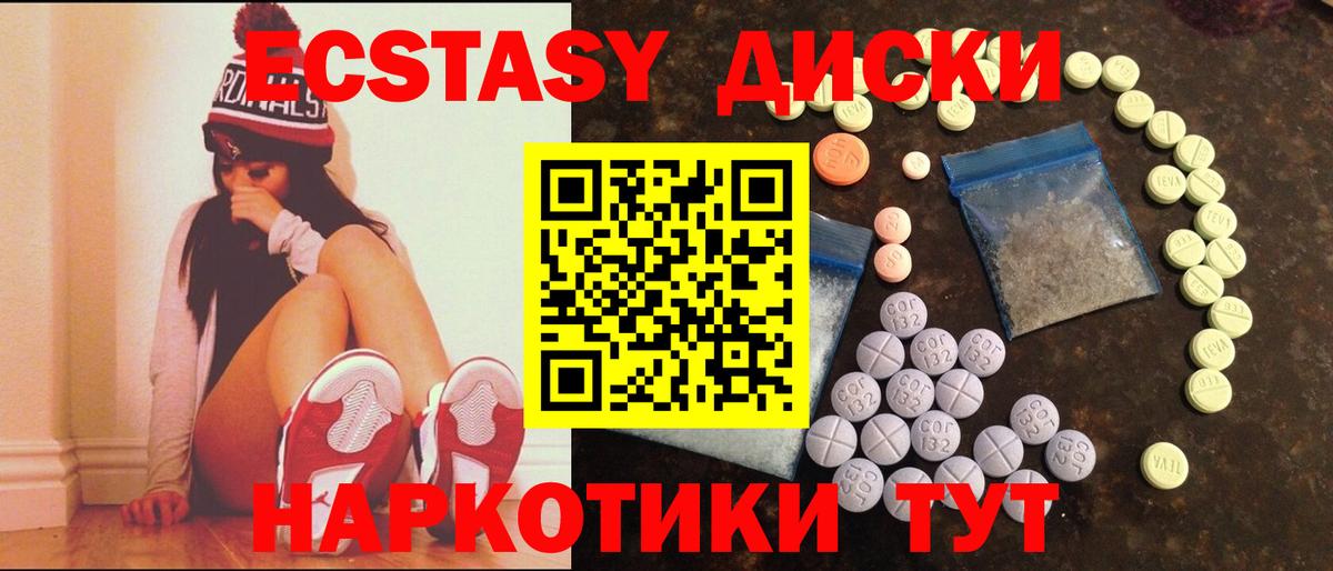 Ишим  как найти   Вход с VPN  Экстази круглые  Экстази 280 MDMA  ЭКСТАЗИ 