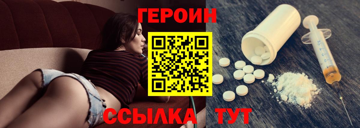Героин Афган Ишим