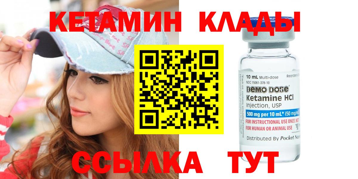 КЕТАМИН VHQ  Вход с VPN  площадка официальный сайт  Ишим 
