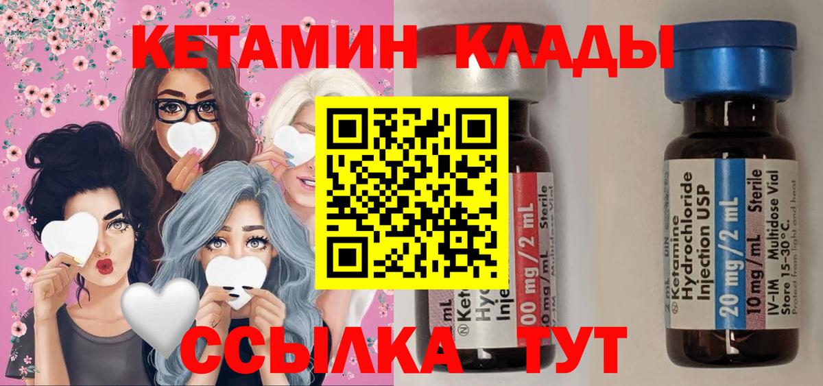 КЕТАМИН ketamine Ишим