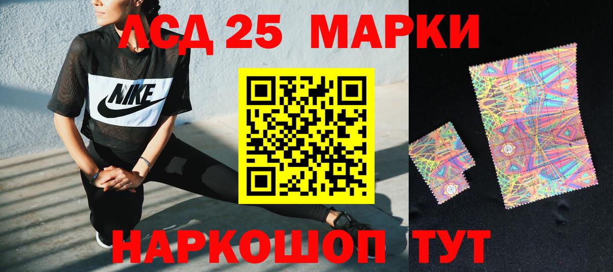 LSD-25 экстази ecstasy Ишим