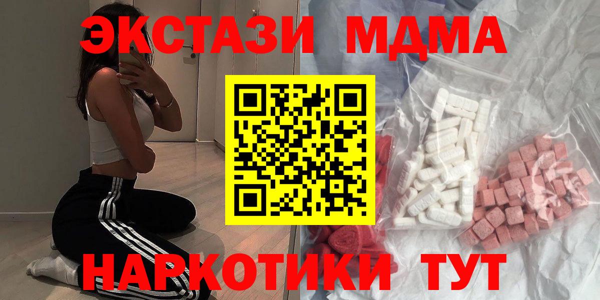 Ишим  MDMA crystal  Вход с VPN  MDMA  MDMA молли 