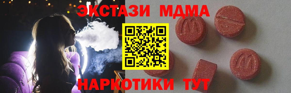 MDMA кристаллы Ишим