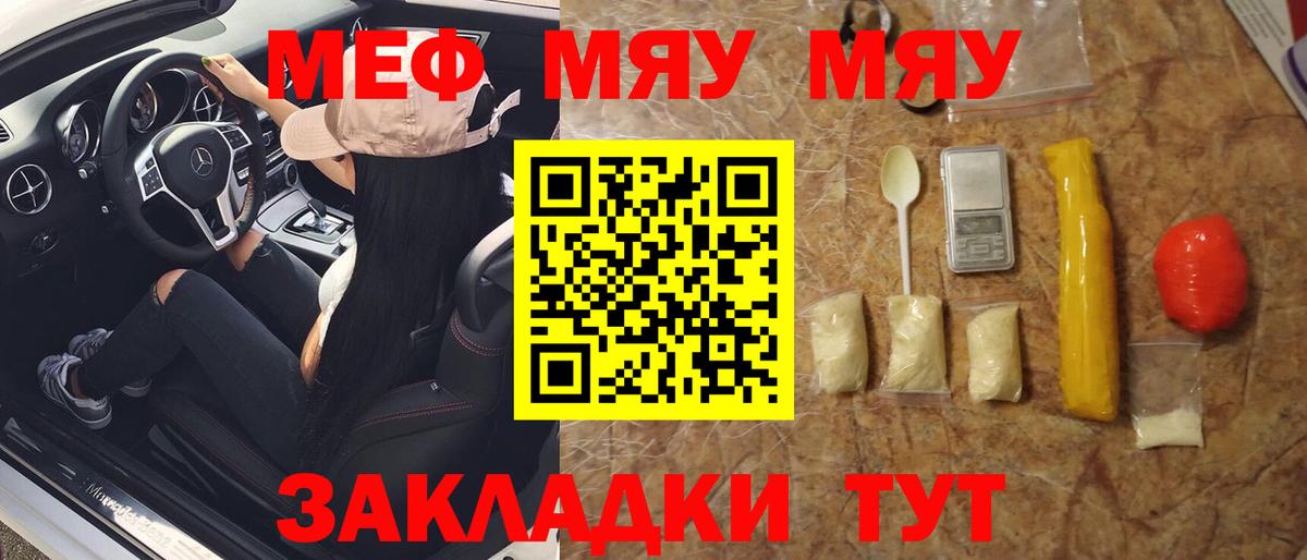 Мефедрон  Ишим