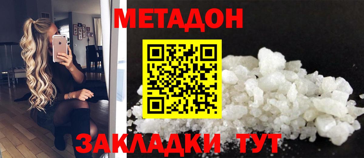 Метадон methadone  Вход с VPN  MEGA вход  Ишим 