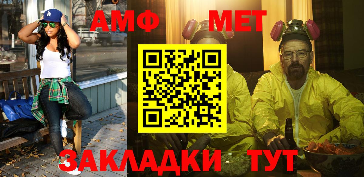 Ишим  Первитин мет  Вход с VPN  Первитин мет 
