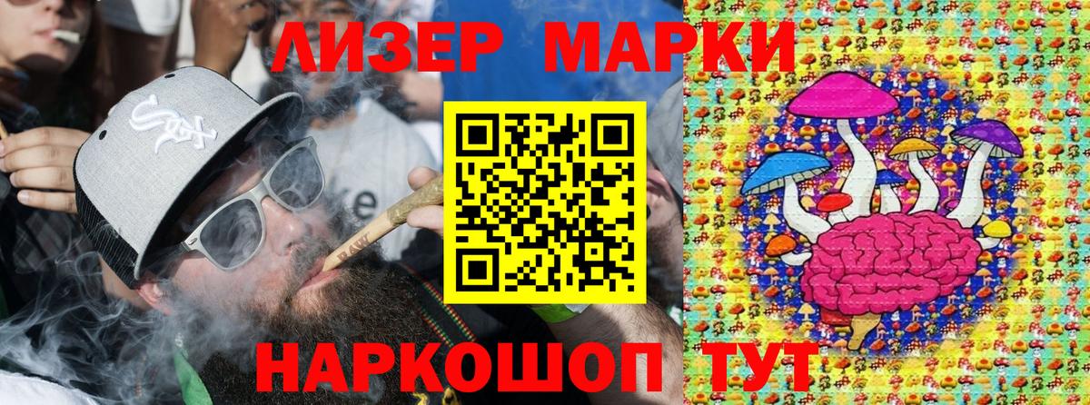 Марки N-bome 1500мкг Ишим