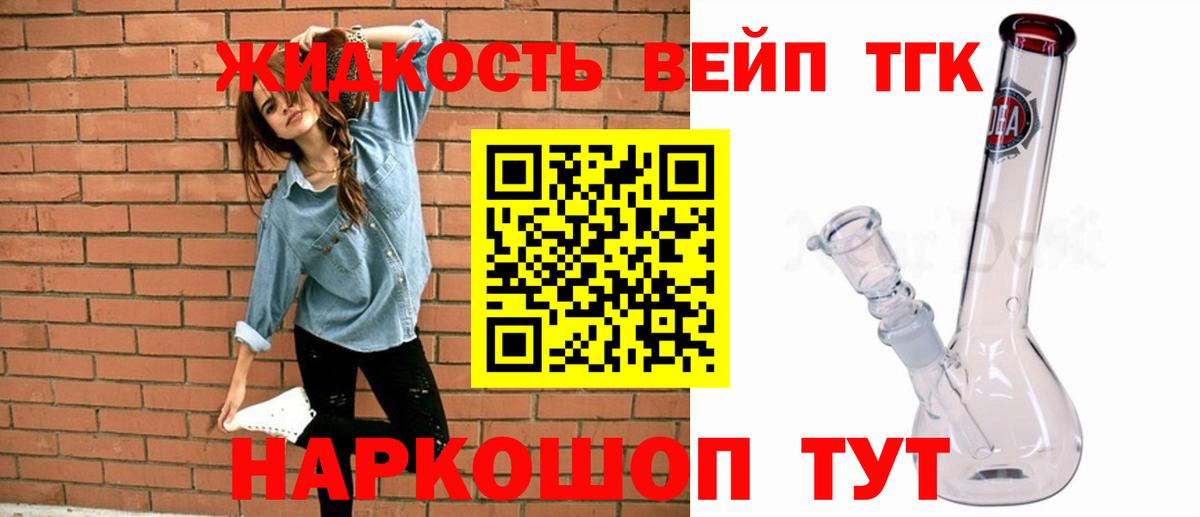 Дистиллят ТГК THC oil Ишим